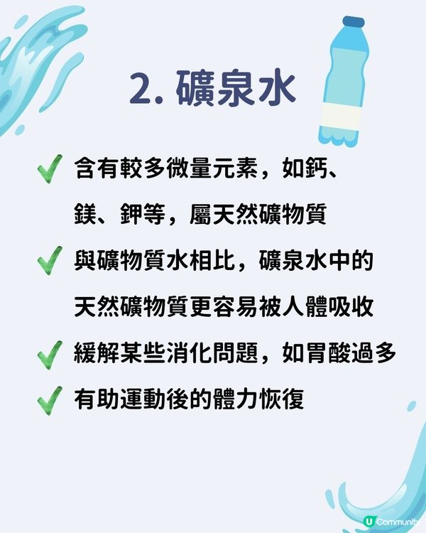 飲水分別｜飲水對身體有害？不要長期飲用某種水！