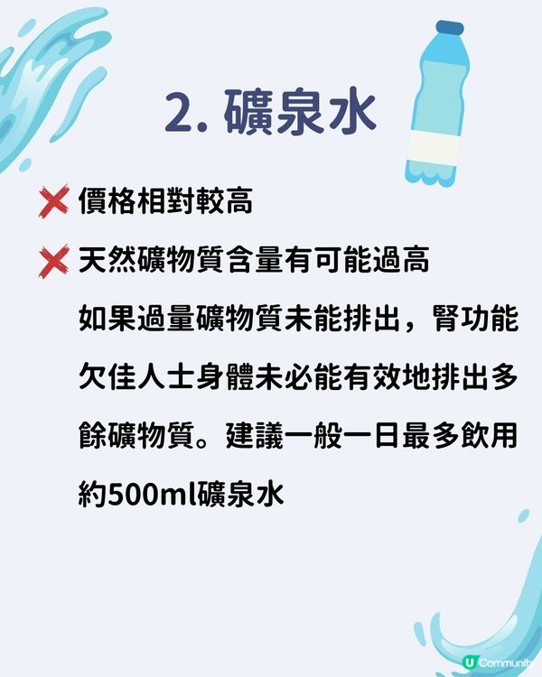 飲水分別｜飲水對身體有害？不要長期飲用某種水！
