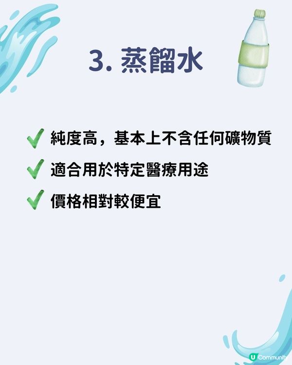 飲水分別｜飲水對身體有害？不要長期飲用某種水！