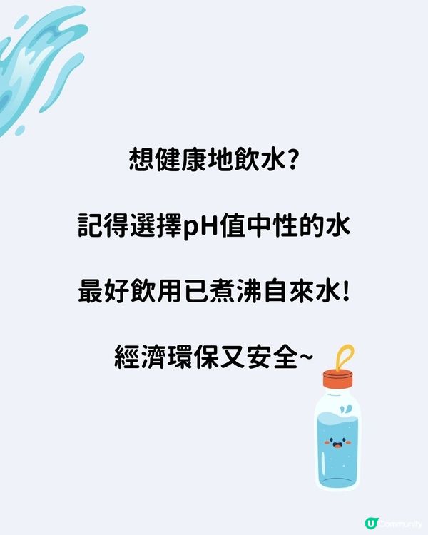 飲水分別｜飲水對身體有害？不要長期飲用某種水！