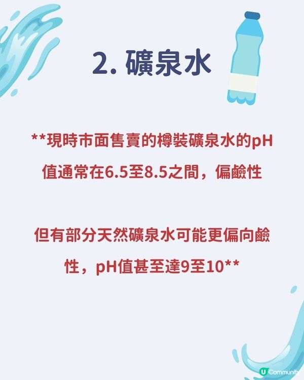 飲水分別｜飲水對身體有害？不要長期飲用某種水！