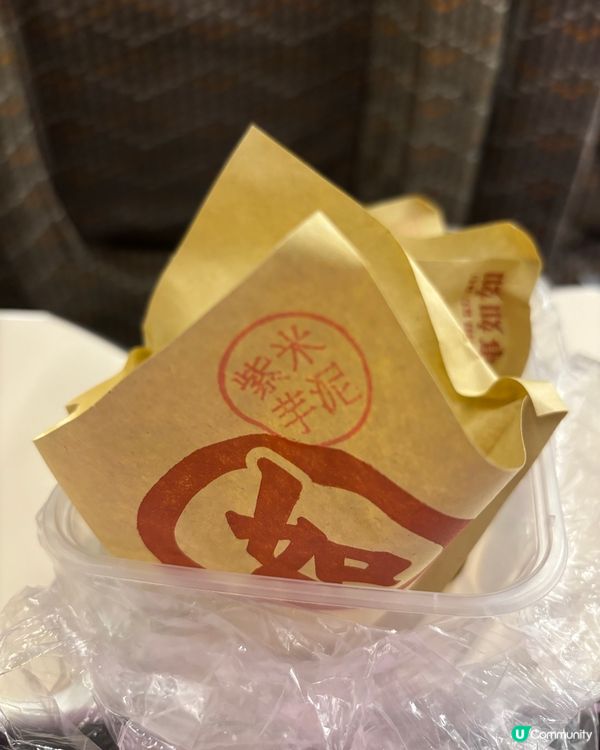 潮洲皮薄爆料糯米糍