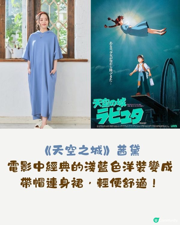 日本吉卜力人氣商品再販售💚家裏變身女主角滿滿少女心😍