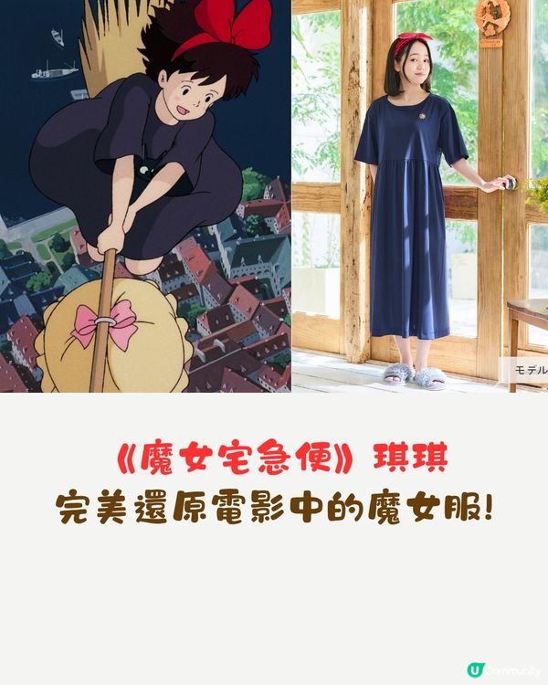 日本吉卜力人氣商品再販售💚家裏變身女主角滿滿少女心😍
