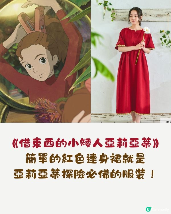 日本吉卜力人氣商品再販售💚家裏變身女主角滿滿少女心😍
