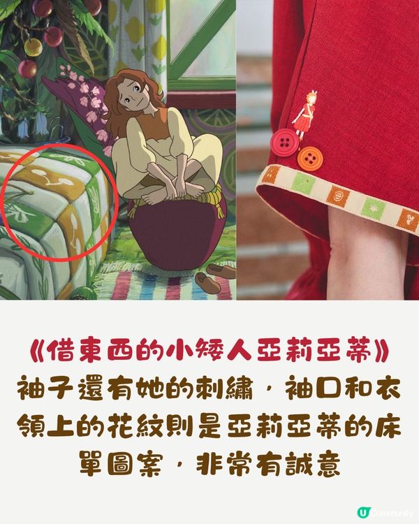 日本吉卜力人氣商品再販售💚家裏變身女主角滿滿少女心😍