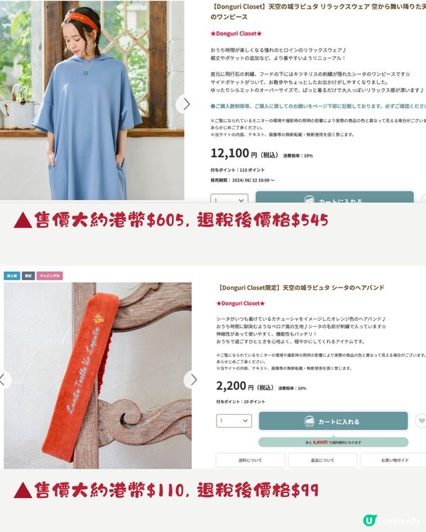 日本吉卜力人氣商品再販售💚家裏變身女主角滿滿少女心😍