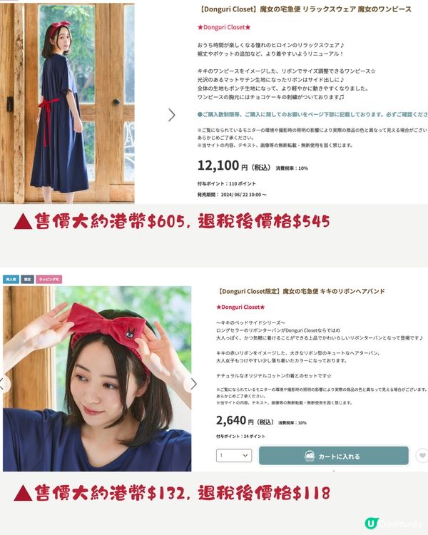 日本吉卜力人氣商品再販售💚家裏變身女主角滿滿少女心😍