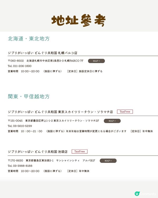 日本吉卜力人氣商品再販售💚家裏變身女主角滿滿少女心😍