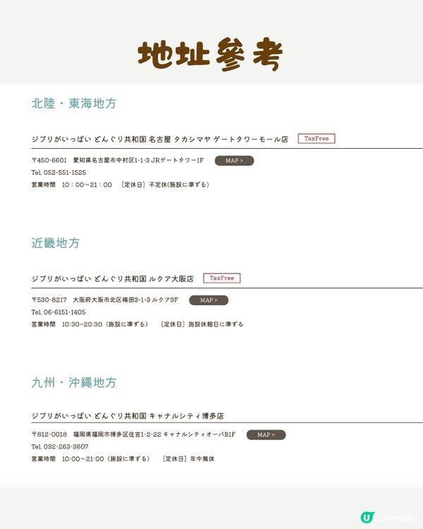 日本吉卜力人氣商品再販售💚家裏變身女主角滿滿少女心😍