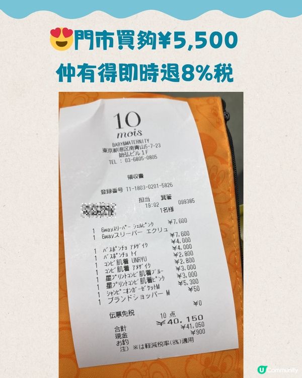 日本2折買10mois嬰兒用品⁉️20+必買推介👶🏻港日價錢對比