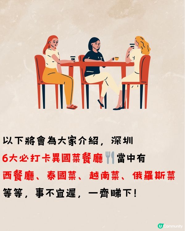 深圳6大打卡異國菜餐廳🥩🍷黑松露巴斯克/炭烤榴蓮/澳洲M5牛扒😋