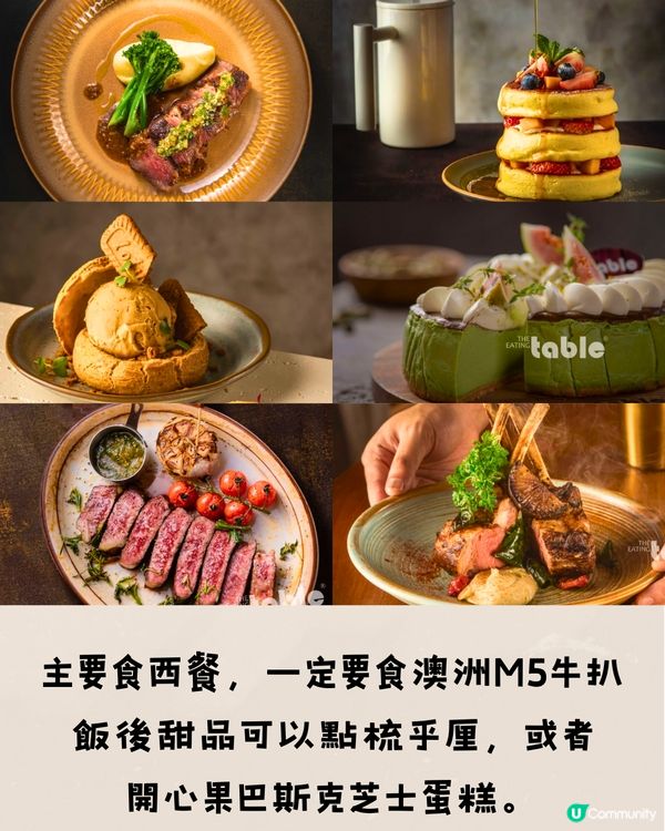 深圳6大打卡異國菜餐廳🥩🍷黑松露巴斯克/炭烤榴蓮/澳洲M5牛扒😋