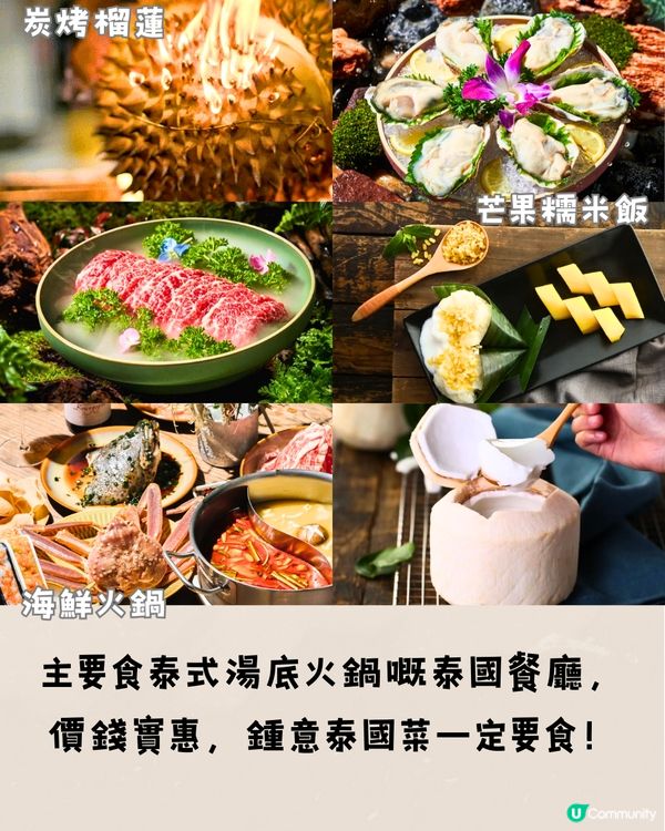 深圳6大打卡異國菜餐廳🥩🍷黑松露巴斯克/炭烤榴蓮/澳洲M5牛扒😋