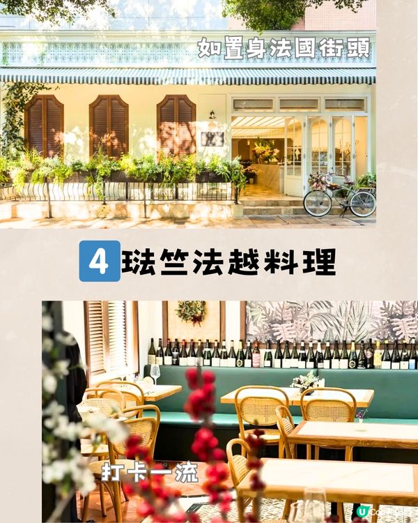 深圳6大打卡異國菜餐廳🥩🍷黑松露巴斯克/炭烤榴蓮/澳洲M5牛扒😋