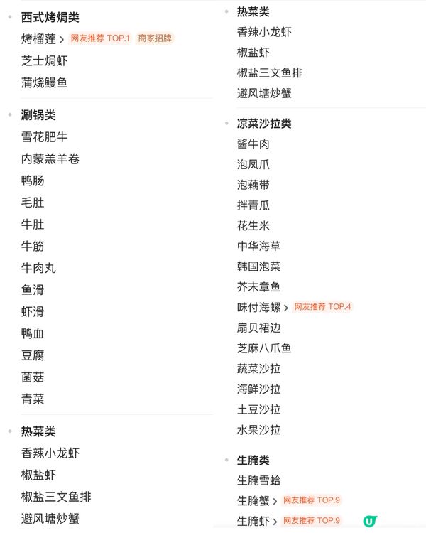 深圳必食蒸氣海鮮放題！任食大閘蟹/過20款海鮮~每位¥118起‼️