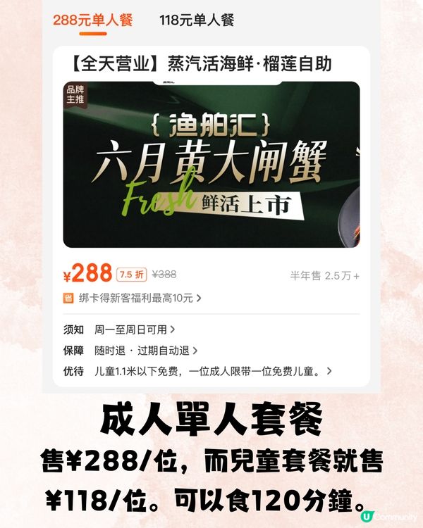 深圳必食蒸氣海鮮放題！任食大閘蟹/過20款海鮮~每位¥118起‼️