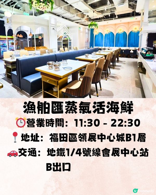 深圳必食蒸氣海鮮放題！任食大閘蟹/過20款海鮮~每位¥118起‼️