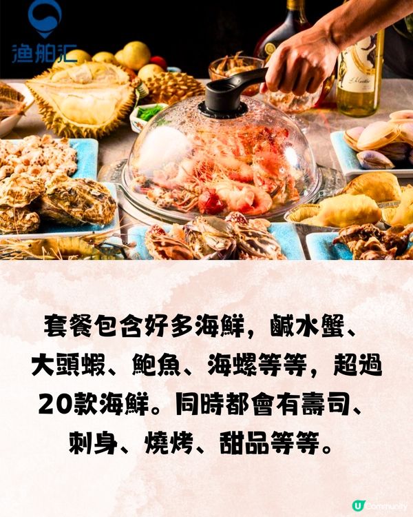 深圳必食蒸氣海鮮放題！任食大閘蟹/過20款海鮮~每位¥118起‼️