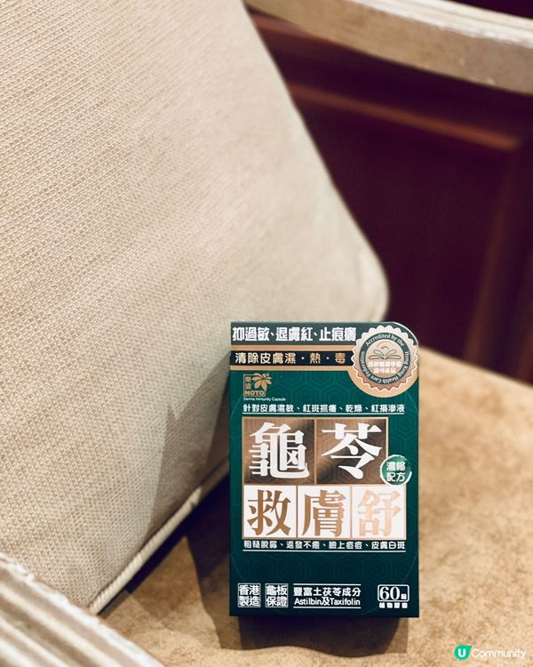 根本調理濕疹，快d同痕､痛､腫正式講bye bye la 👋