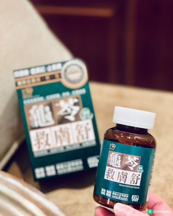 根本調理濕疹，快d同痕､痛､腫正式講bye bye la 👋