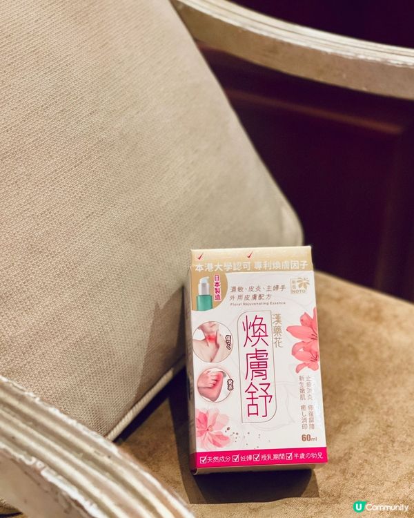 根本調理濕疹，快d同痕､痛､腫正式講bye bye la 👋