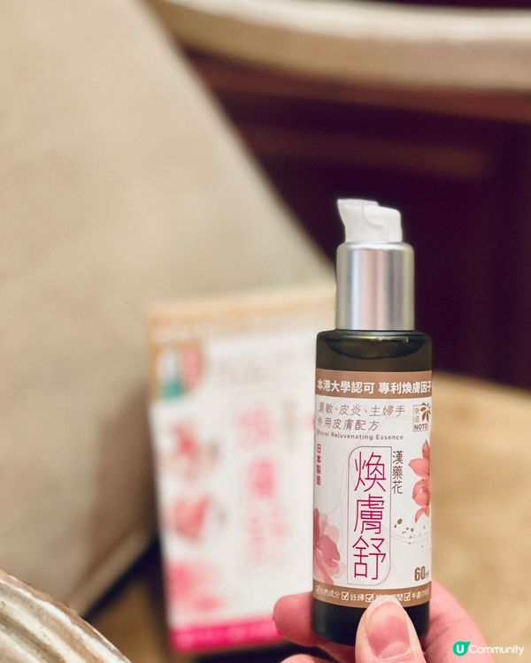 根本調理濕疹，快d同痕､痛､腫正式講bye bye la 👋