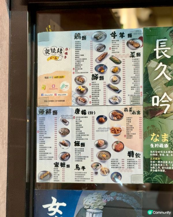 每串$10起!價錢親民日式串燒店🍡