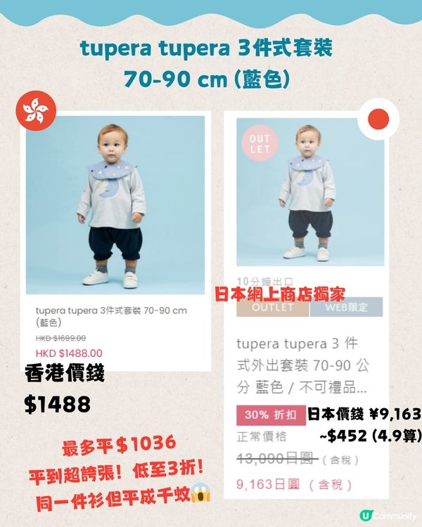 日本2折買10mois嬰兒用品⁉️20+必買推介👶🏻港日價錢對比