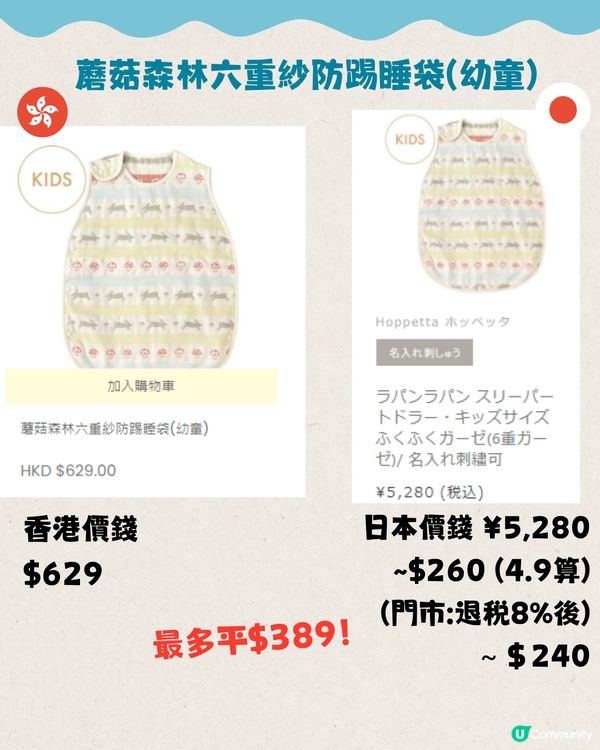 日本2折買10mois嬰兒用品⁉️20+必買推介👶🏻港日價錢對比