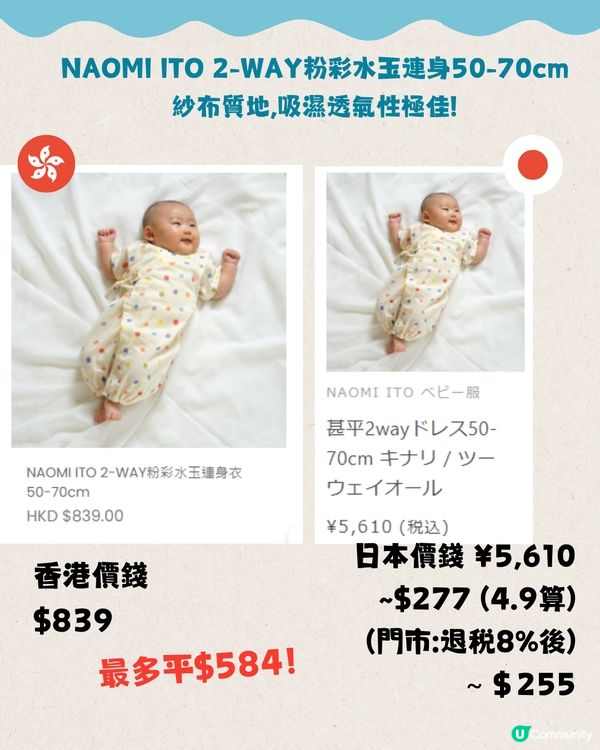 日本2折買10mois嬰兒用品⁉️20+必買推介👶🏻港日價錢對比