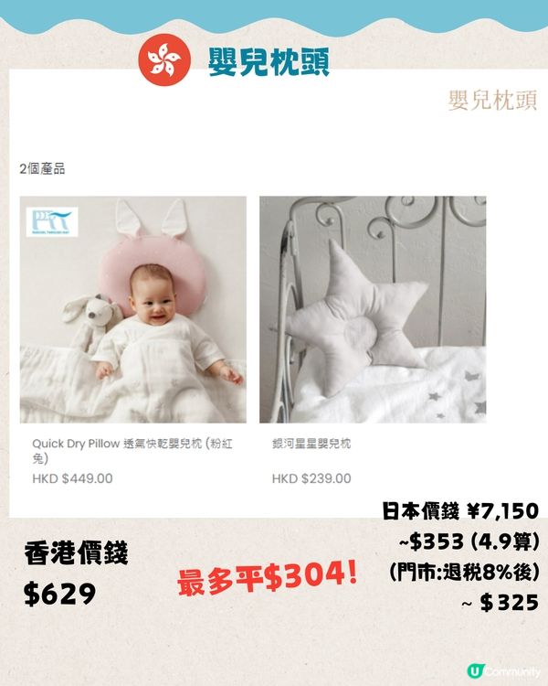 日本2折買10mois嬰兒用品⁉️20+必買推介👶🏻港日價錢對比