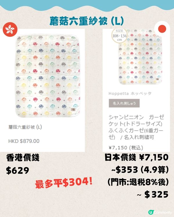 日本2折買10mois嬰兒用品⁉️20+必買推介👶🏻港日價錢對比