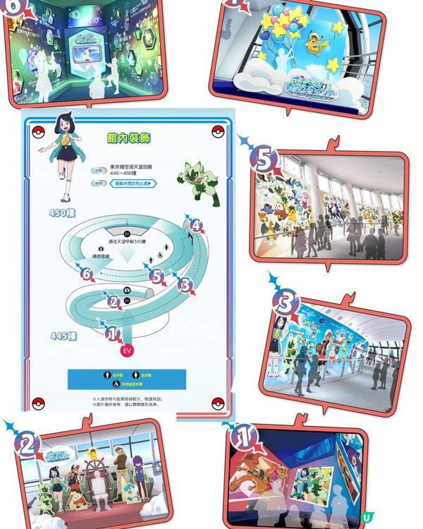 不作無謂既消費‼️慳住玩Sky Tree Event