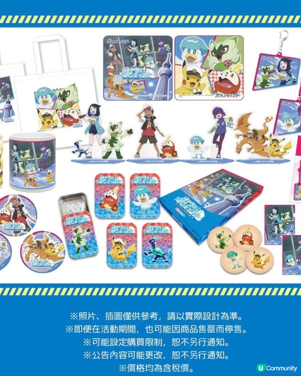 不作無謂既消費‼️慳住玩Sky Tree Event