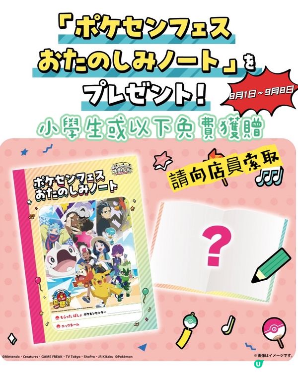 不作無謂既消費‼️慳住玩Sky Tree Event