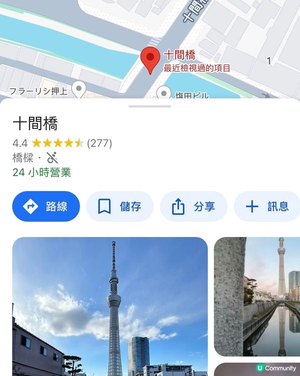 不作無謂既消費‼️慳住玩Sky Tree Event