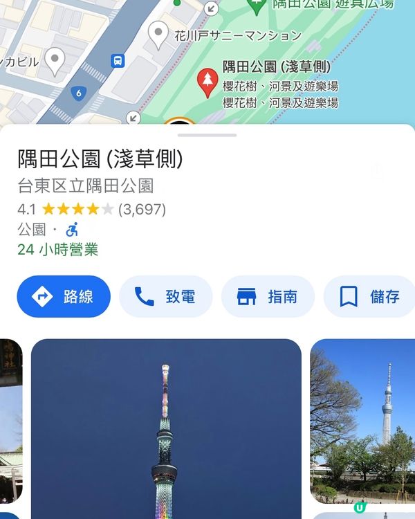 不作無謂既消費‼️慳住玩Sky Tree Event