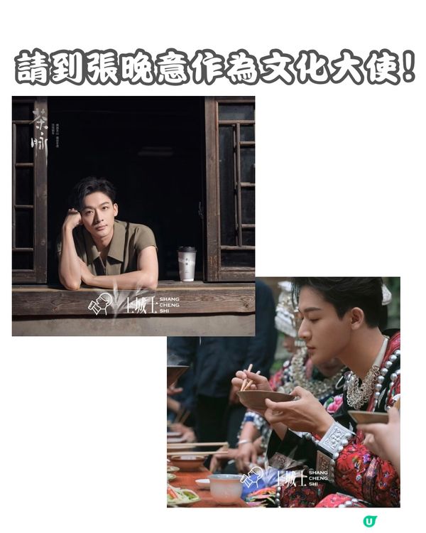 飲茶都可以做公益⁉️深圳喜茶x上城士 首次雜誌聯名‼️