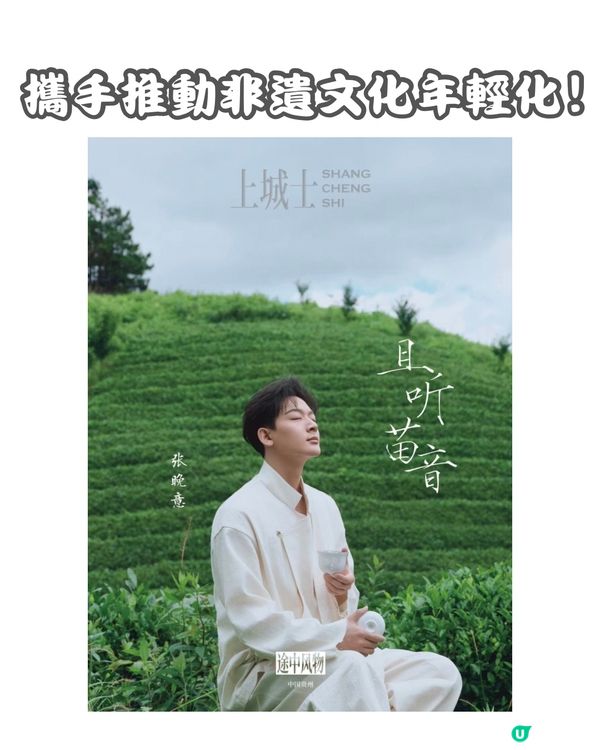 飲茶都可以做公益⁉️深圳喜茶x上城士 首次雜誌聯名‼️