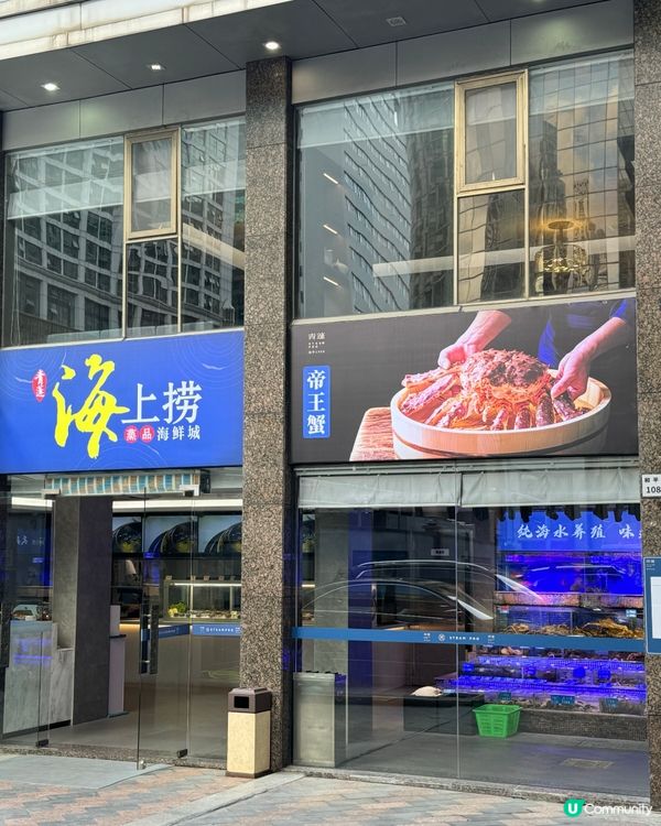 🦞深圳蒸汽海鮮老字號！青蓬海上撈，鮮甜彈牙，$199.7食盡
