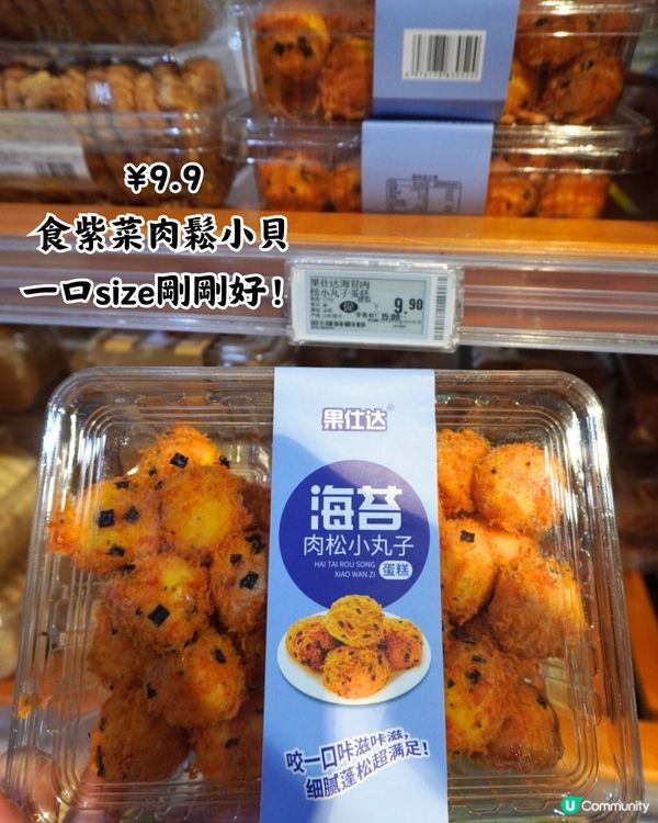 深圳必逛永輝超市🌟低至¥1‼️20+必買推介🛍️附多間分店地址