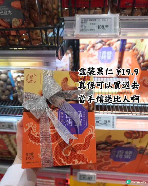 深圳必逛永輝超市🌟低至¥1‼️20+必買推介🛍️附多間分店地址