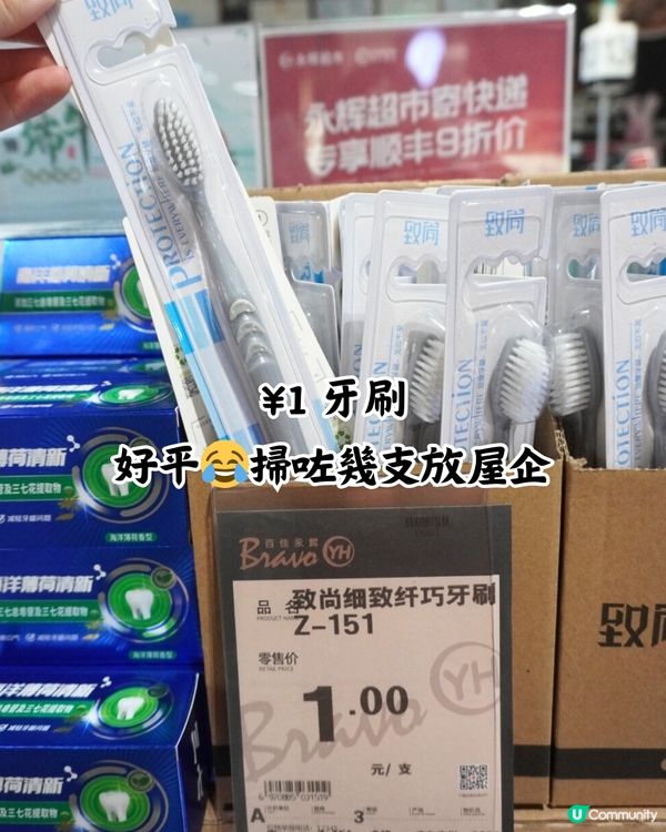 深圳必逛永輝超市🌟低至¥1‼️20+必買推介🛍️附多間分店地址