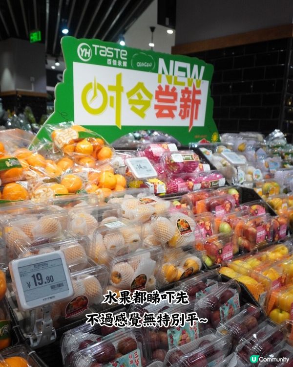 深圳必逛永輝超市🌟低至¥1‼️20+必買推介🛍️附多間分店地址