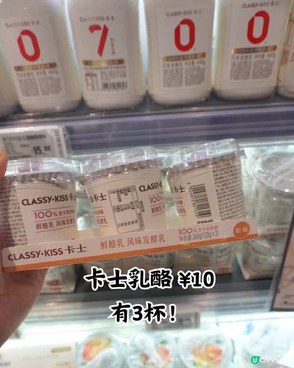 深圳必逛永輝超市🌟低至¥1‼️20+必買推介🛍️附多間分店地址