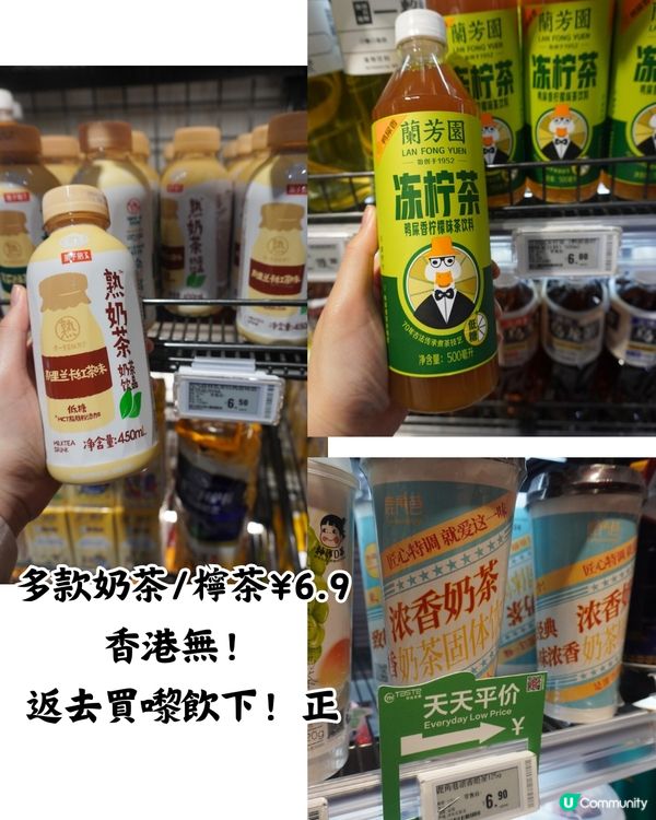 深圳必逛永輝超市🌟低至¥1‼️20+必買推介🛍️附多間分店地址