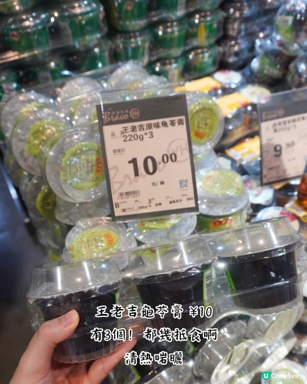 深圳必逛永輝超市🌟低至¥1‼️20+必買推介🛍️附多間分店地址