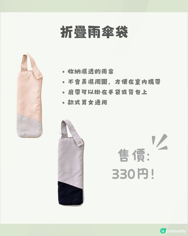 3COINS 15件旅行小物✈️到埗先買都唔怕❕