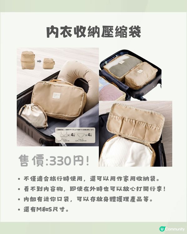 3COINS 15件旅行小物✈️到埗先買都唔怕❕